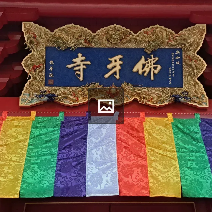 Ornate temple sign with banners