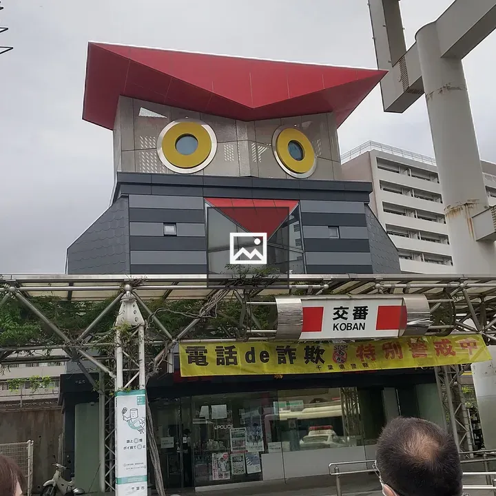 Police box in front of Chiba station