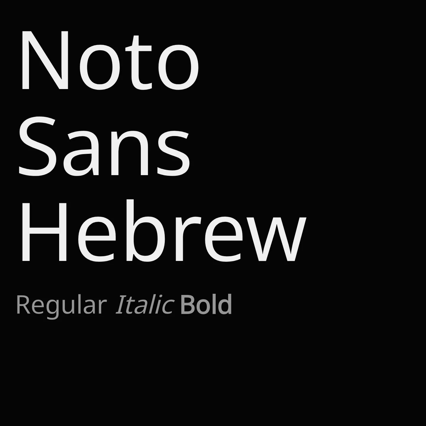 Noto Sans Hebrew