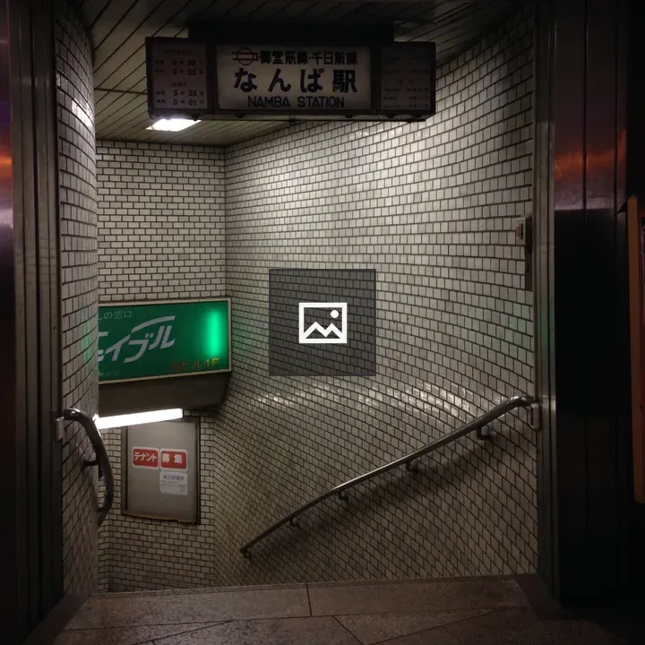 Entrance to Namba Station, Osaka