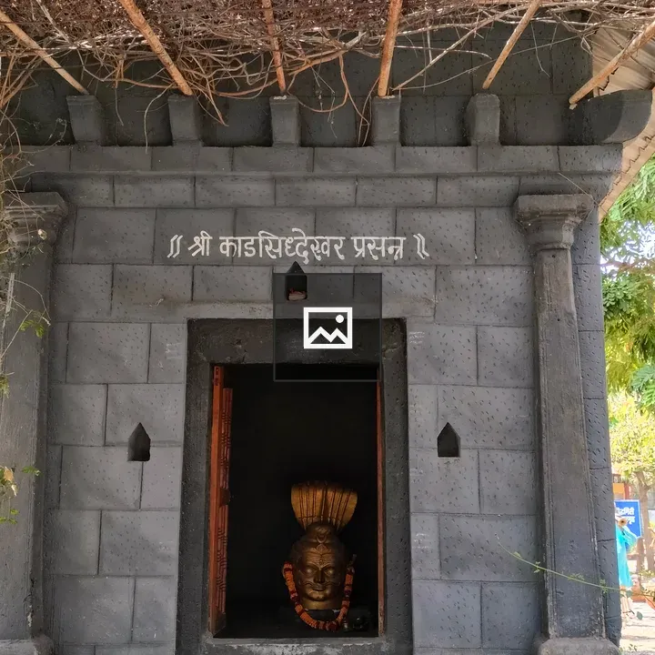 Shri Kadsiddheshwar Temple door