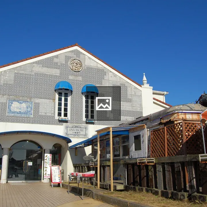 Inubo Station Building and Sky