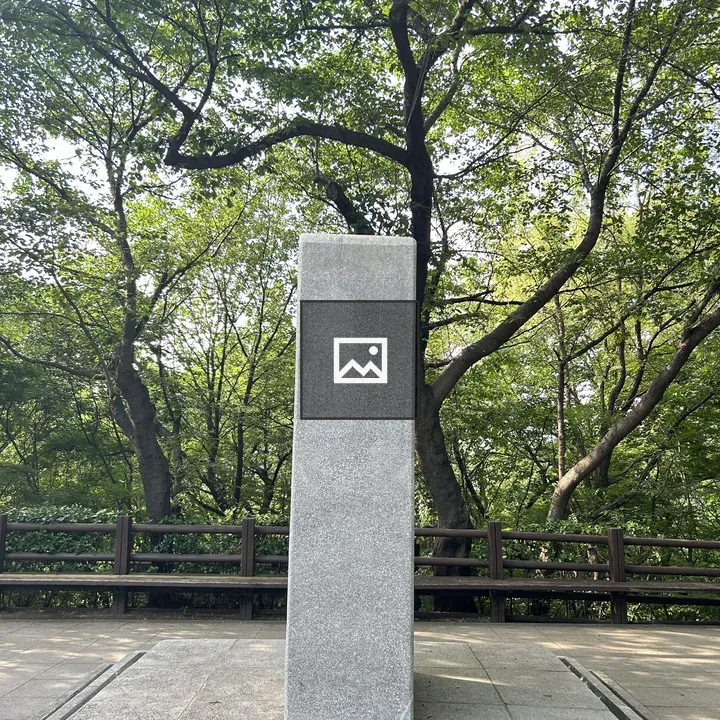 Tall stone monument