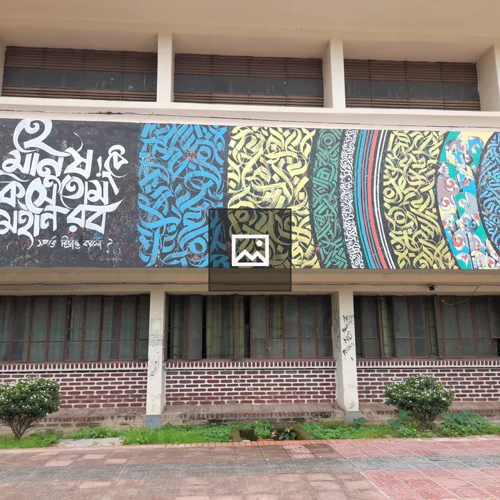 Colorful mural with Bengali calligraphy