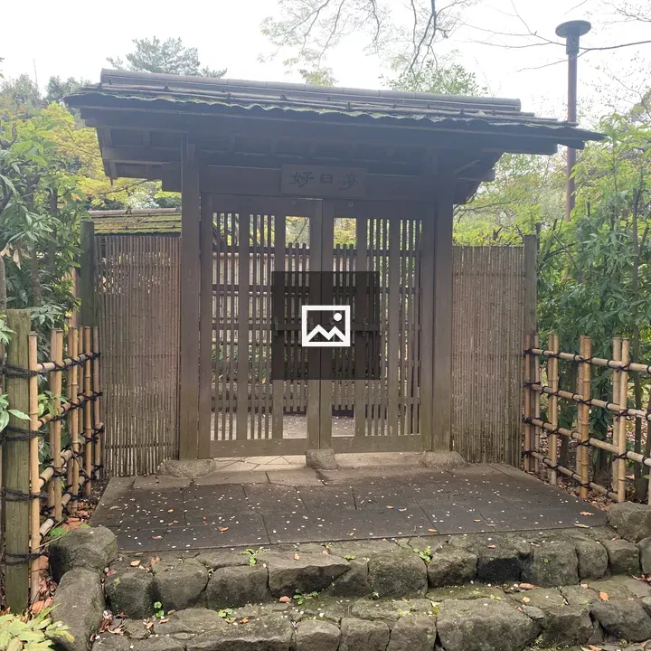 Kohjitsuan Hermitage in Chiba Park