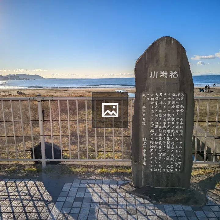 Stone Statue at Kamakura Beach