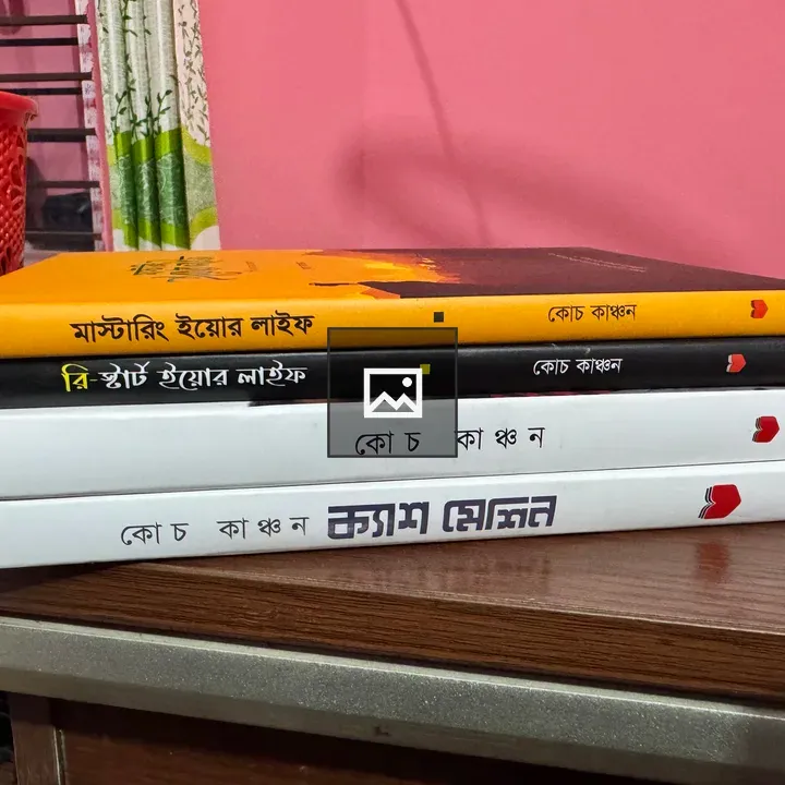Stack of Bengali Books on Desk