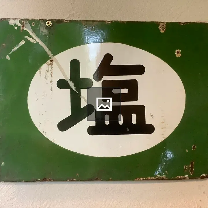 Vintage enamel salt signboard