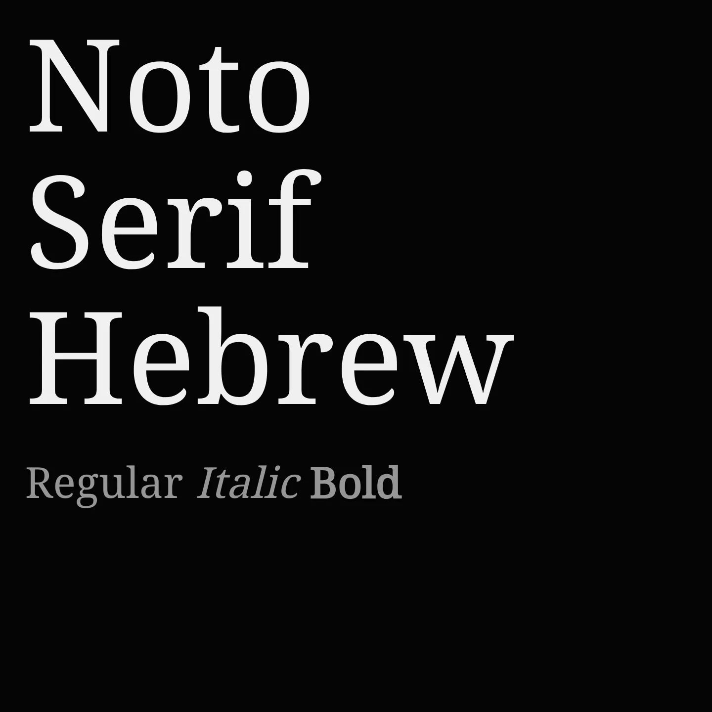 Noto Serif Hebrew